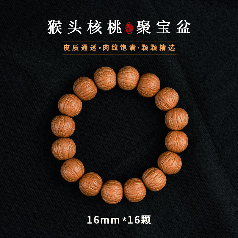 聚宝盆猴头核桃文玩手串2023原皮新籽全品单圈手链佛珠桃核 黑色