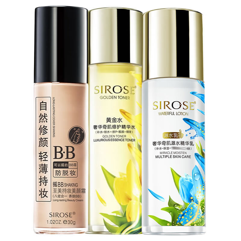 SIROSE 白皙8宝化妆品保湿护肤套装 3宝/摇BB霜+黄金水+瀑水乳