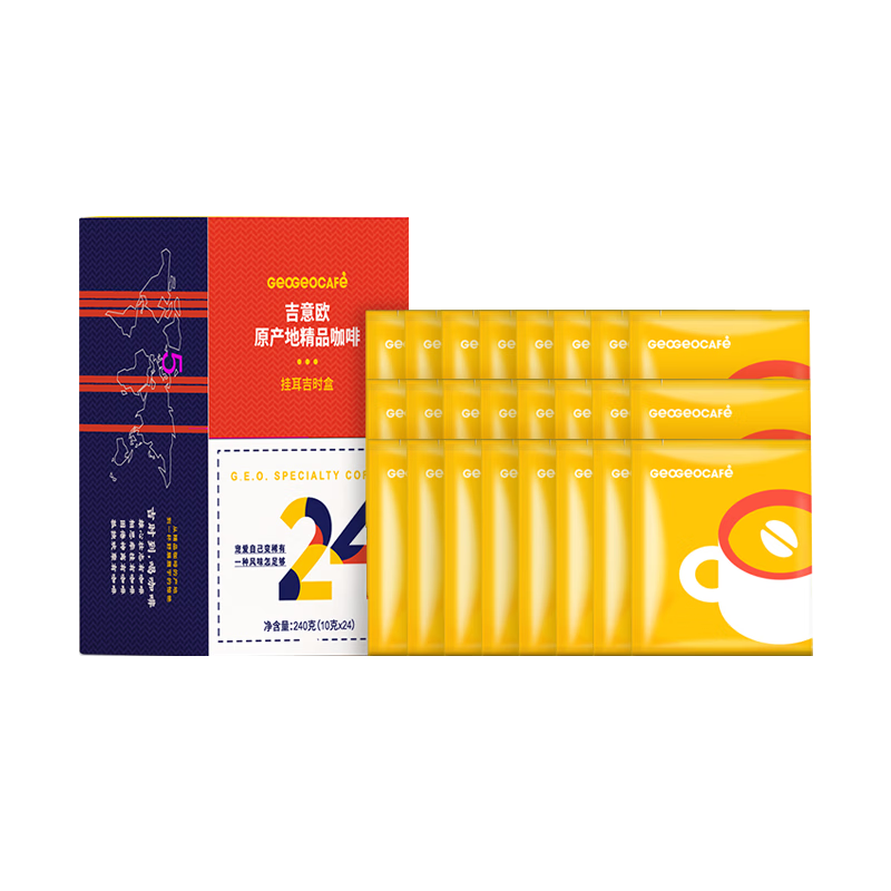 吉意歐SOE手沖掛耳咖啡24杯240g混合裝阿拉比卡豆黑咖啡粉耶加雪菲云南