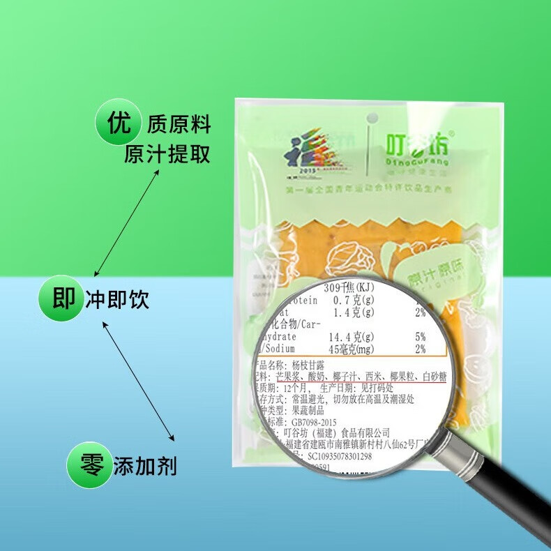 叮谷坊杨枝甘露港式甜品原果汁鲜榨芒果西米酒店商用袋装果汁冲饮原料 杨枝甘露一箱（40包）