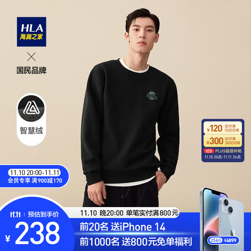 海澜之家(hla【内里加绒】卫衣男智慧绒弹力刺绣款柔软舒适外套男