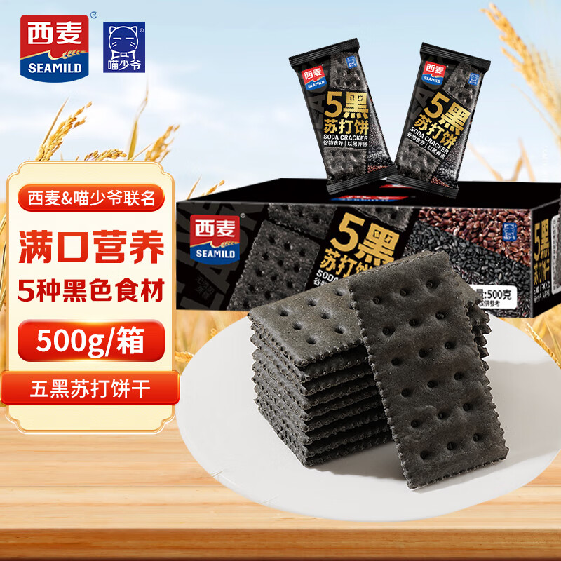 13.9元 喵少爷 西麦五黑苏打饼干500g - 线报酷