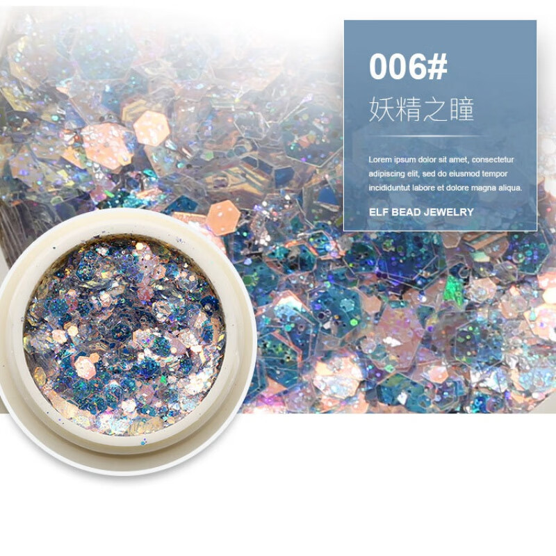 ins新款美甲装饰亮片璀璨渐变闪粉玲珑片光疗甲饰品  006#