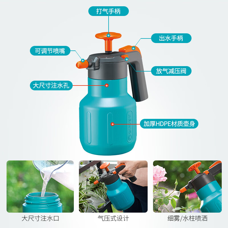嘉丁拿喷壶浇花神器 德国gardena高压喷水壶雾化压力喷雾器 1.