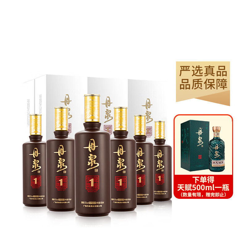 丹泉酒 洞藏精酿1号 53度酱香型白酒 大曲坤沙 500ml*6瓶 整箱装