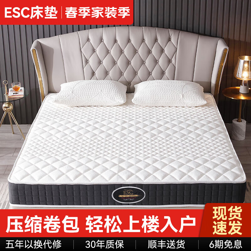 ESC 真空压缩卷包弹簧床垫2米*2米折叠席梦思大床垫家用静音乳胶垫 双面厚22cm：乳胶+独立簧+硬质棉 2.0米*2.2米