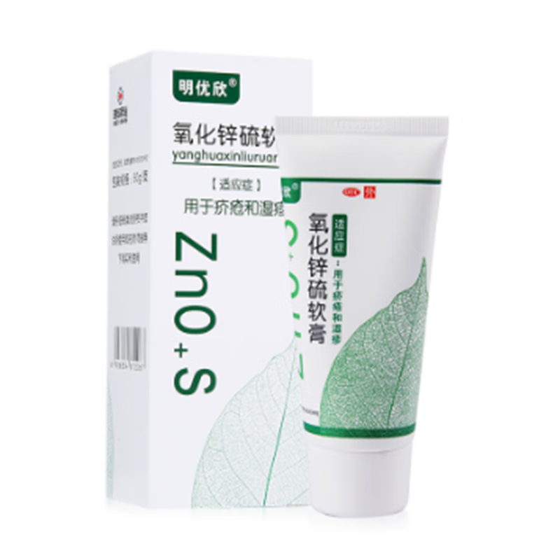 明优欣 氧化锌硫软膏 50g*1支/盒 四川明欣药业有限责任公司 1盒
