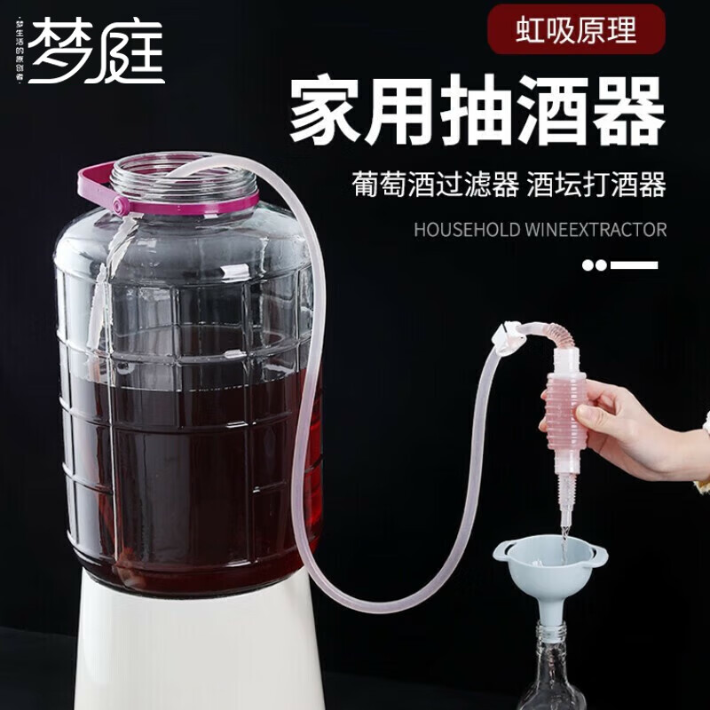 梦庭（MENGTING）家用抽酒器抽水管自吸虹吸管白酒过滤器酿酒打吸酒神器工具