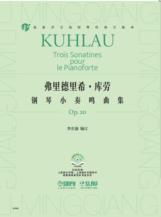 弗里德里希·库劳钢琴小奏鸣曲集op. 20