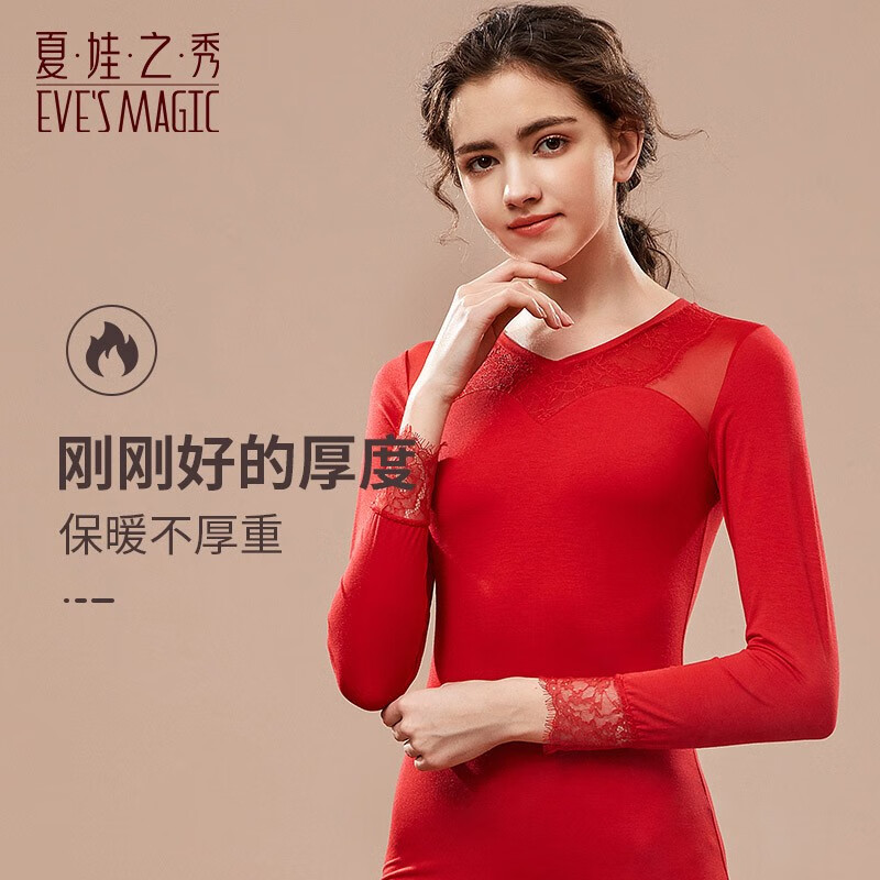 夏娃之秀打底衫女长袖打底衣可外穿新款百搭显瘦亲肌底红色本命年女上衣 大红 M