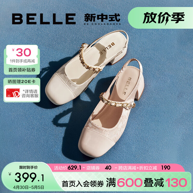 百丽锦绣新中式包头凉鞋女24夏季新款方跟方头凉鞋B1911BH4预售 米白 37