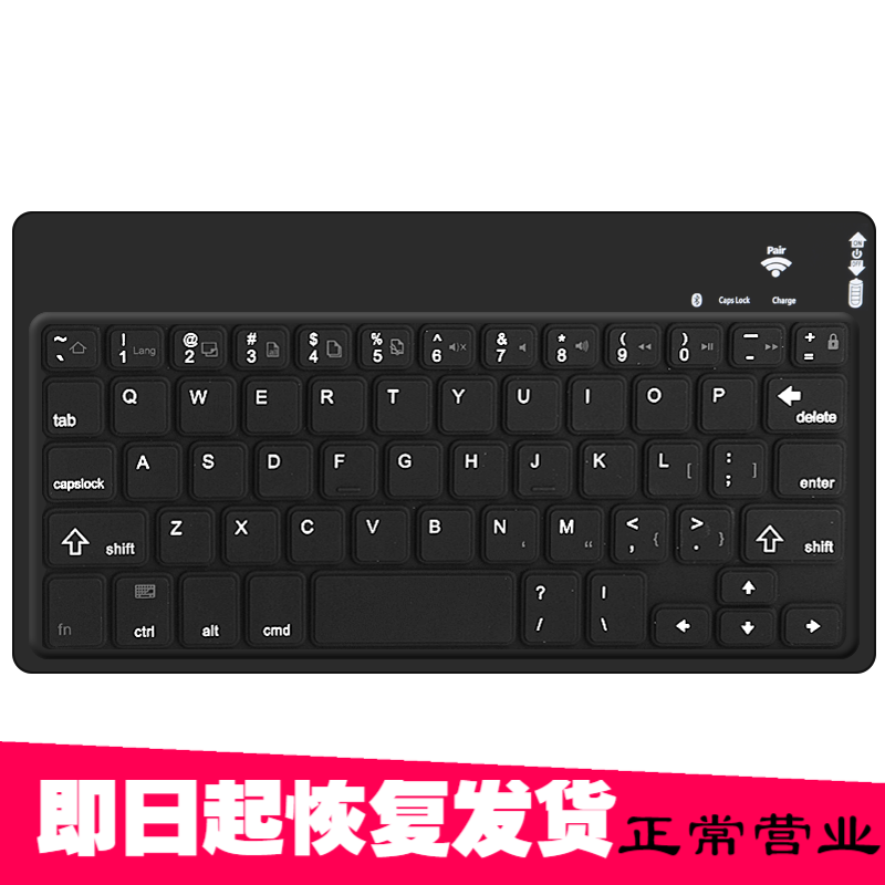 0蓝牙键盘 手机/平板蓝牙连接键盘7英寸小键盘 黑色 7英寸