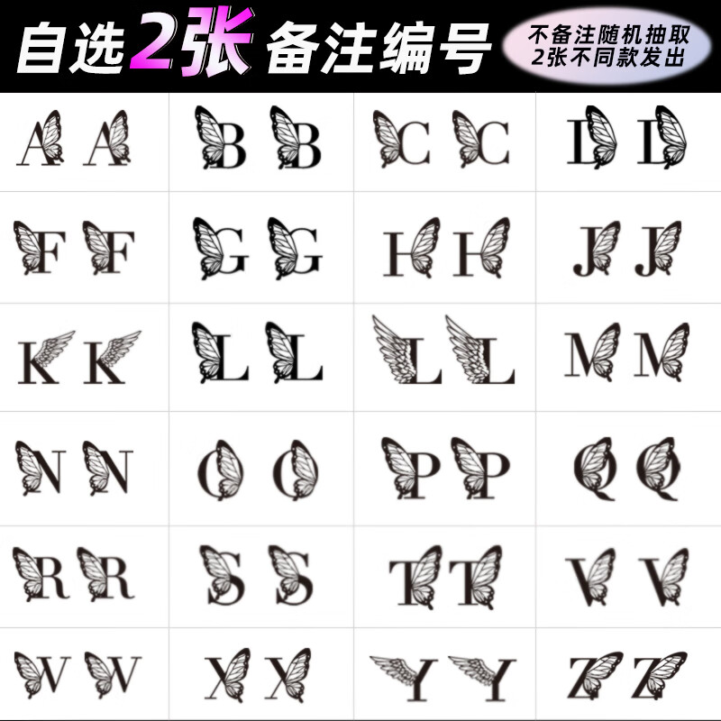 栀得她画 字母m蝴蝶草本纹身贴 英文防水持久女情侣草木贴纸半永久男