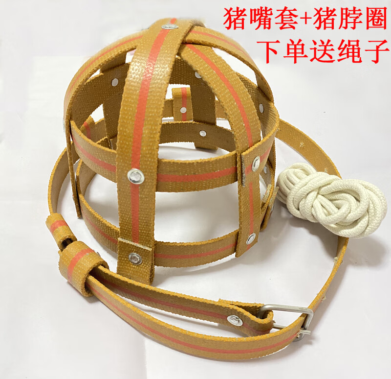 潮鸣(chaoming)新款加厚母猪嘴套母猪防咬套猪嘴套小猪防咬神1器现货