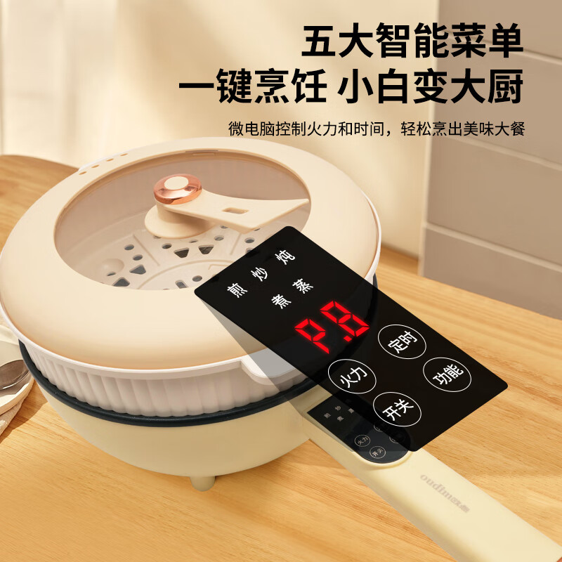 欧点多功能插电一体不粘锅电炒锅铁锅家用电火锅4L容量电热锅蒸煮炖涮煎炒电蒸锅大功率蒸笼蒸屉 【整圈加热】4L|不粘涂层内胆