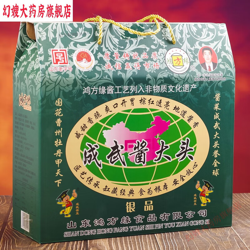 山东成武酱大头咸菜礼盒 鸿方缘酱大头银品8袋礼盒装酱菜下饭菜山