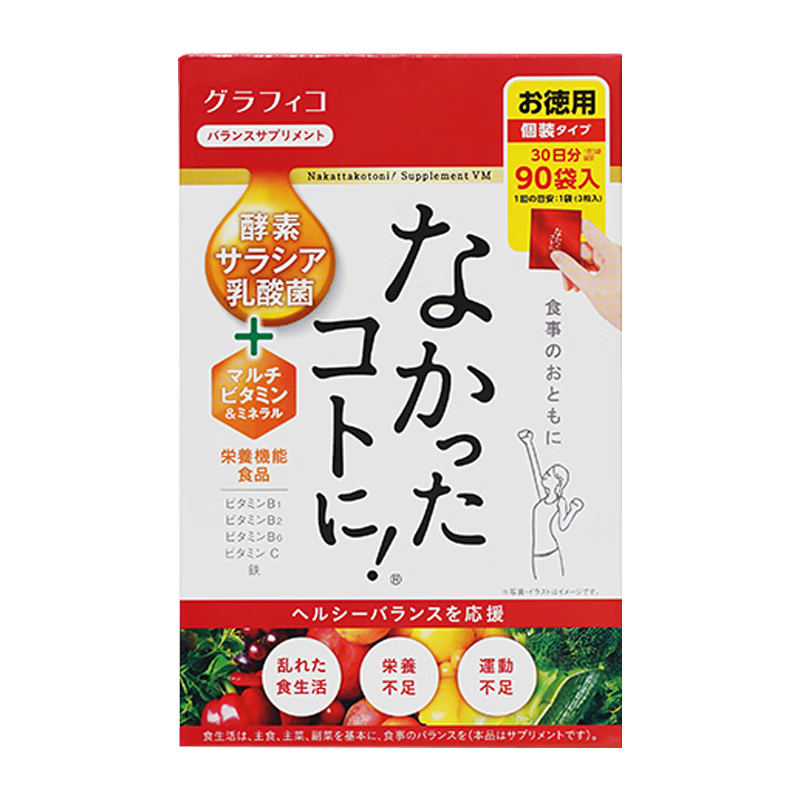 日本原装进口helaslim好速纤白芸豆graphico抗糖酵素阻断碳水糖分促进代谢 1盒装【90袋/盒30日量】