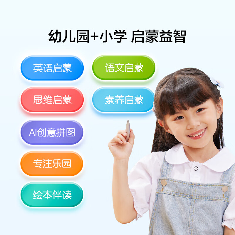 科大讯飞LUMIE10学习平板学习机热销中，快来看看怎么样！-图片1