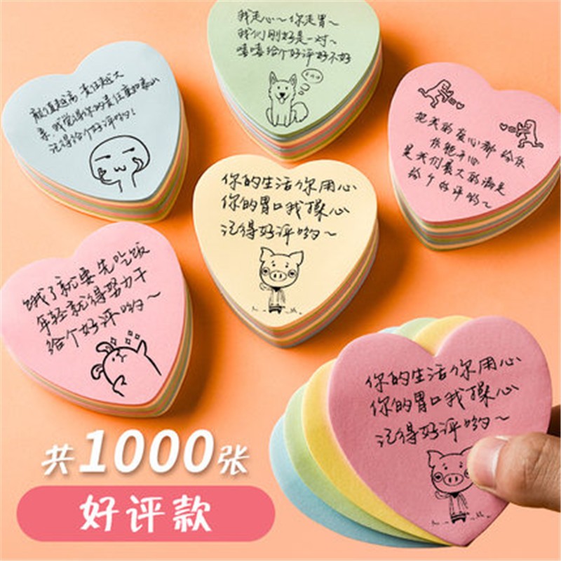 100本外卖便利贴美团商家专用爱心餐饮便签纸求五星好评价贴纸创意
