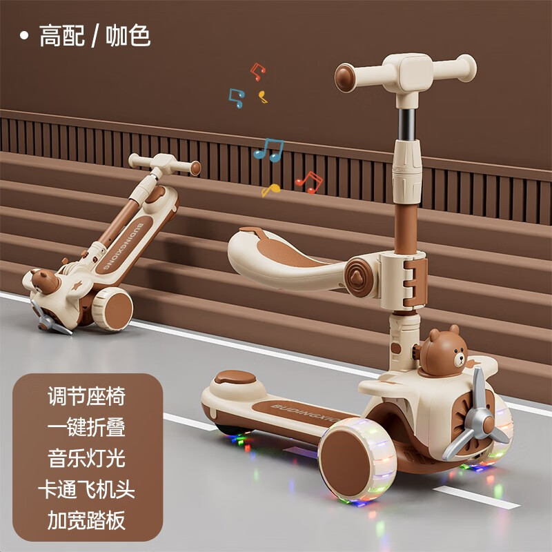 布丁熊（Budingxiong）儿童滑板车1-3岁小孩踏板车可坐4-6幼儿滑滑车三合一宝宝车溜溜车 咖色熊【折叠带座+音乐灯光】 一周岁生日礼物男孩滑板车防侧翻高性价比高么？