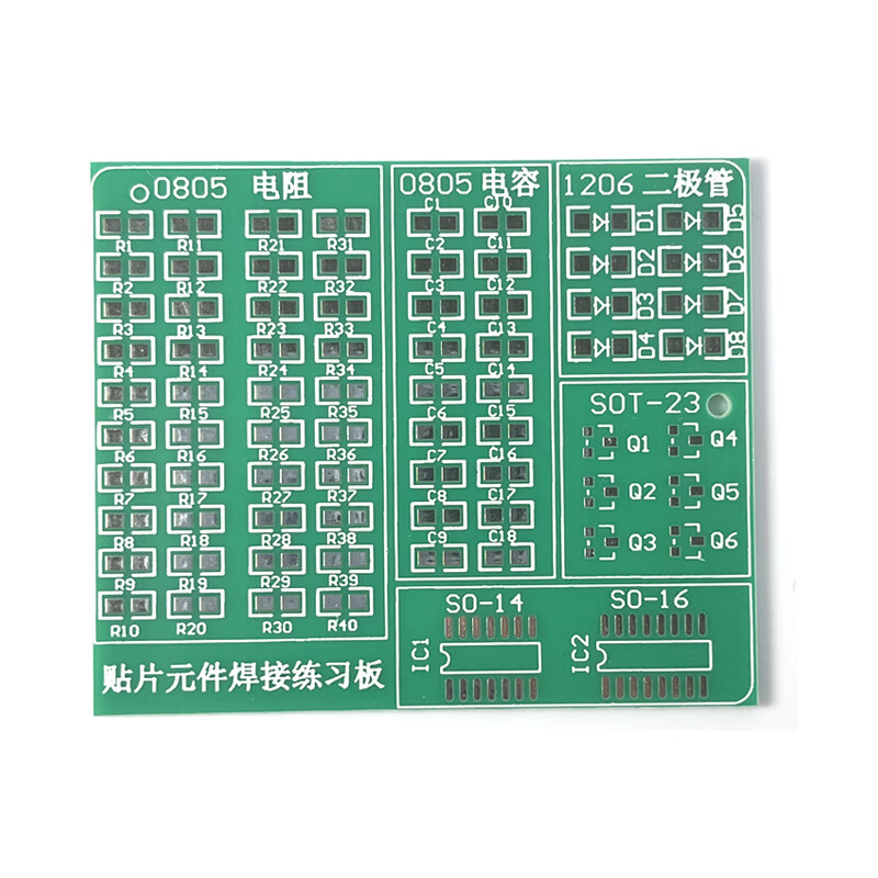 梦茜儿(mexemina)电路板焊接练习 贴片0805电阻电容芯片电路板焊锡