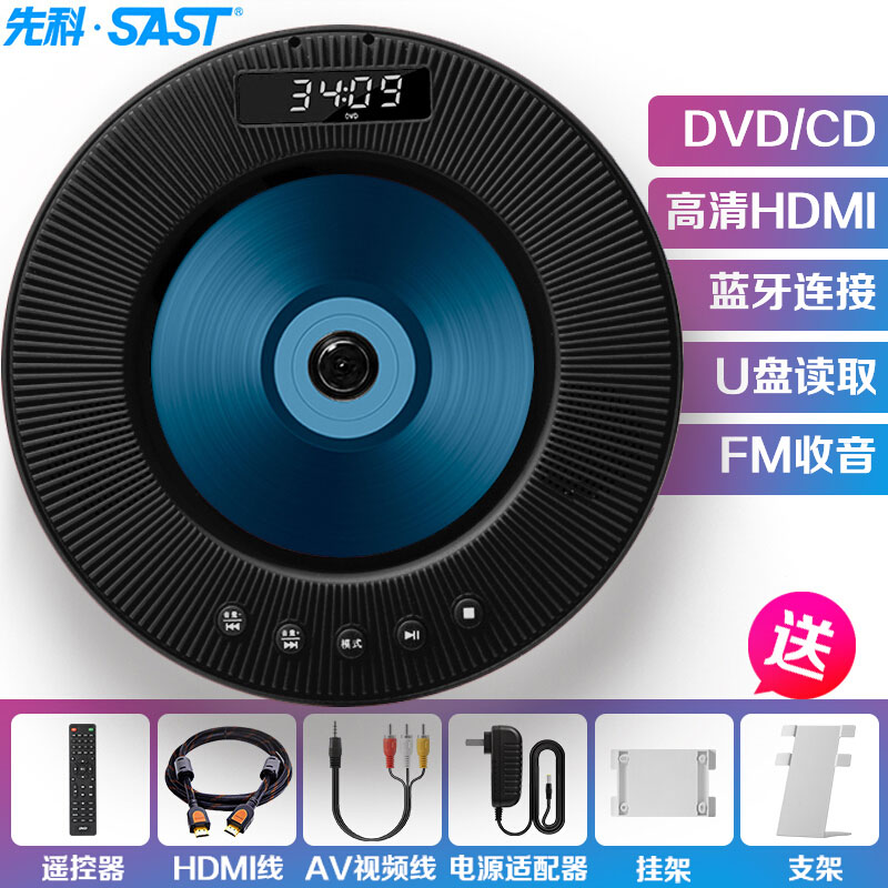 先科（SAST）DVP-505 蓝牙壁挂式dvd播放机HDMI CD机VCD光盘光驱音响台式播放器影碟机USB音箱音乐播放机黑色使用感如何?