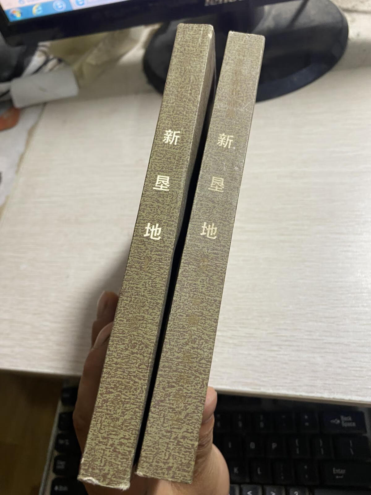 品好适合收藏:肖洛霍夫作品集新垦地.第二部)