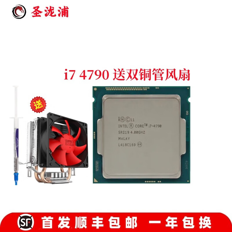 【二手99新】英特尔intel酷睿i3 i5 i7 4460 4590 4790台式cpu处理器4