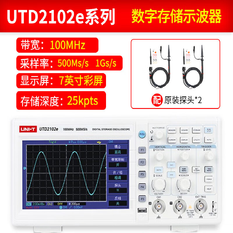 橙央台式数字存储示波器100M带宽UTD2102CEX升级双通道120M UTD2102 100M升级款
