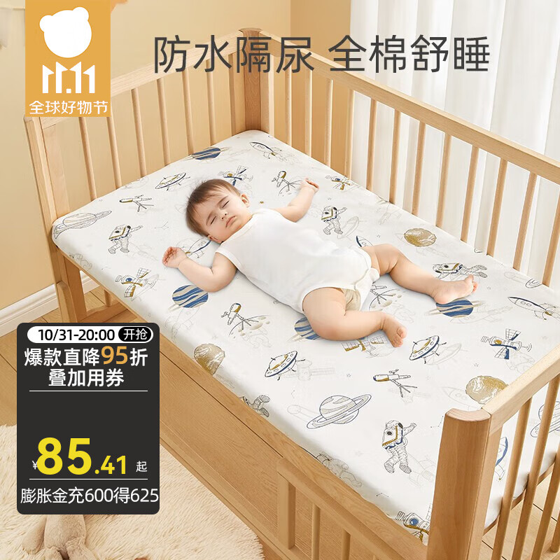 贝肽斯婴儿床笠纯棉a类儿童防水床单幼儿园床垫午睡隔尿床罩定制精选 太空旅行(细腻亲肤 针织全棉) 120x65x8 (全包防滑 拍2套换洗)属于什么档次？