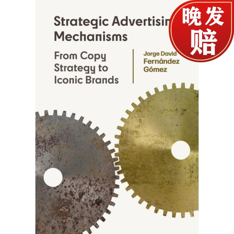 【4周达】strategic advertising mechanisms : from copy strategy
