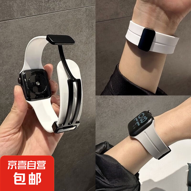 适用Applewatch表带苹果表表带iWatch表带液态硅胶磁吸折叠扣表带 黑色 适用42/44/45/49mm表盘