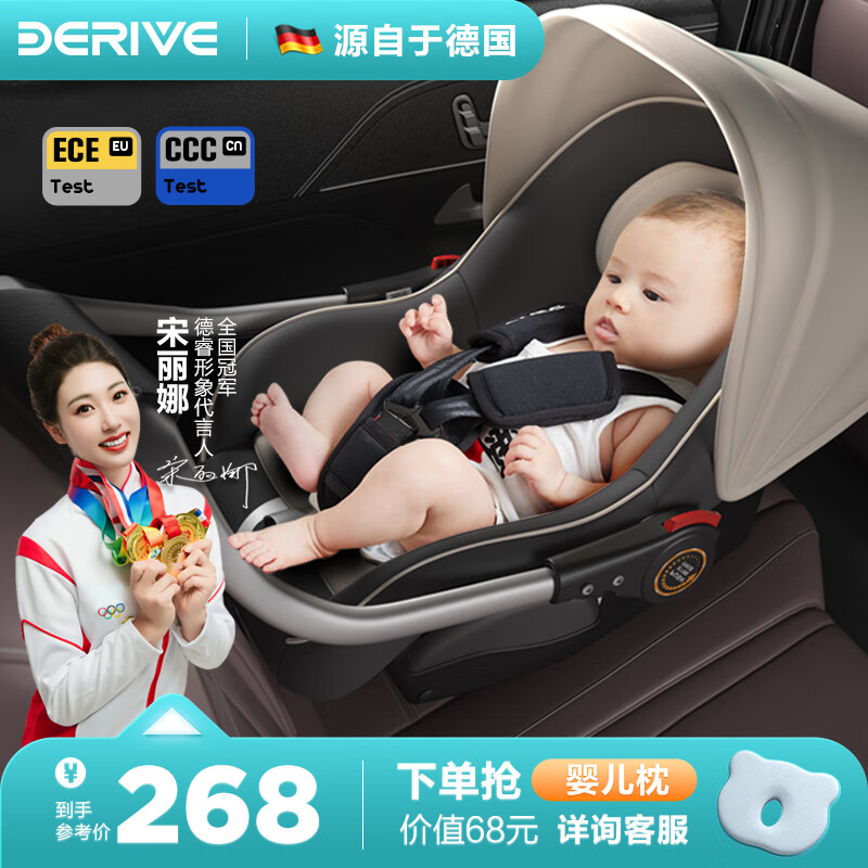 DERIVE婴儿提篮式车载儿童安全座椅汽车用新生儿宝宝安全提篮便携摇睡篮 慕尼尔黑【升级款|航空铝把手】使用感如何?