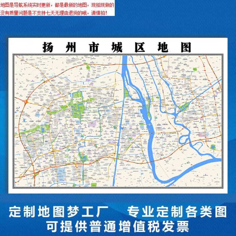扬州市地图1.1米行政信息交通路线划分江苏省贴图新款