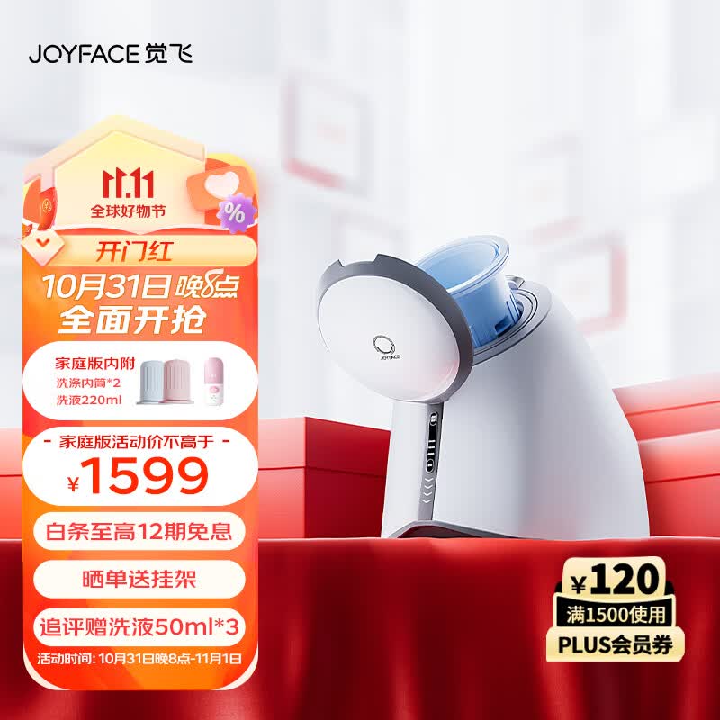 觉飞（Joyface）心愿S内衣内裤专用洗衣机小型迷你全自动高温煮清洗杀菌一体神器洗袜子 心愿S 家庭版怎么看?