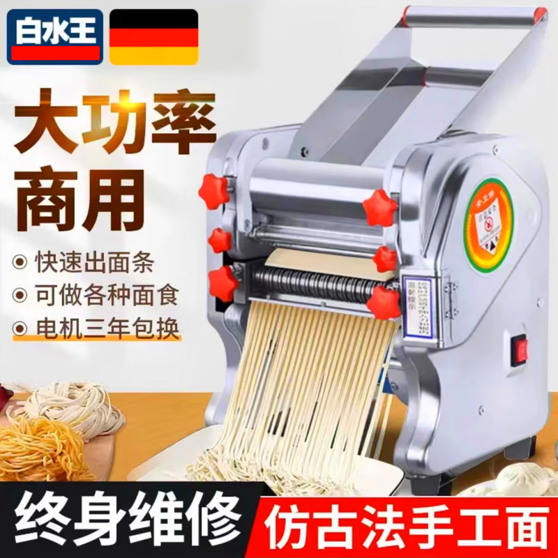 2025年商用压面机十大品牌排行榜，这10款高效耐用，面条更筋道