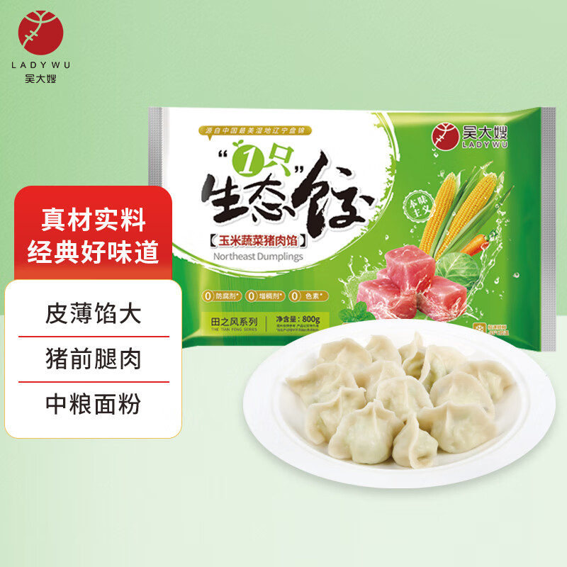 怎么查京东水饺馄饨历史价格查询|水饺馄饨价格比较