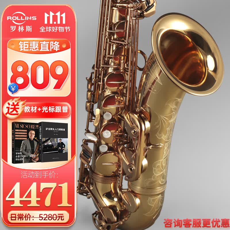 卡洛兰（karlorly）萨克斯A1降B调次中音萨克斯管乐器 罗林斯初学入门专业演奏款高性价比高么？