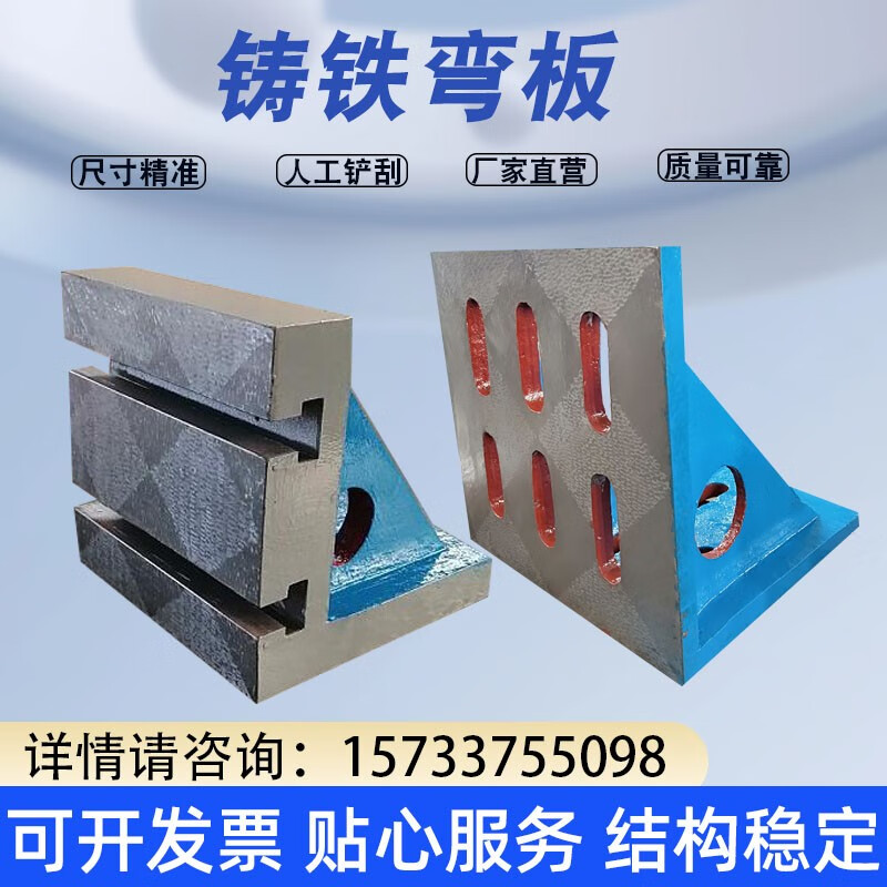 靠板t型槽铸铁弯板工作台垂直靠板铣床直角曲铮 200宽*200高(u型孔)