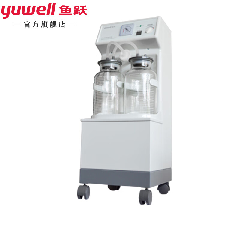 【价格走势稳定】鱼跃家用电动吸痰器7A-23B,舒缓老人与患者痛苦