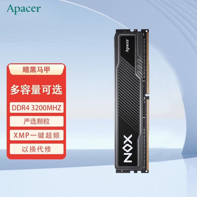 宇瞻（Apacer） 暗黑马甲 DDR4 8G 16G 32G 3200 3600台式机电脑内存条 暗黑马甲 DDR4 3200 黑 8G