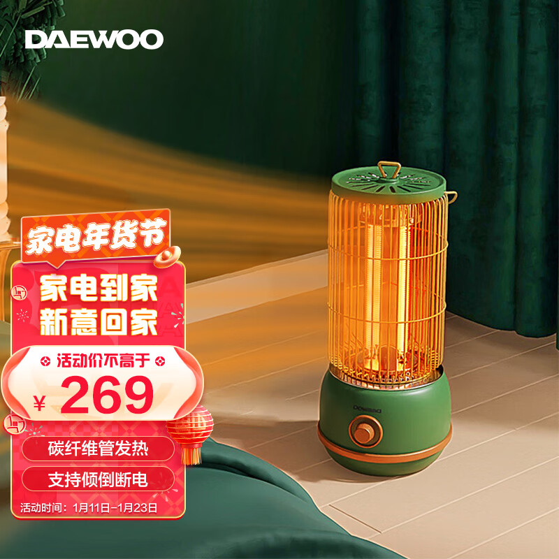 韩国大宇（DAEWOO）取暖器家用柔光低噪电暖器节能速热小太阳远红外碳素烤火炉复古鸟笼电暖气 鸟笼取暖器-复古绿（800W）