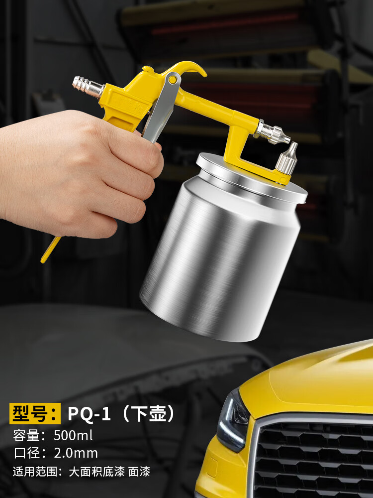 福洛伦气动喷漆枪油漆喷枪气泵喷漆壶涂料小喷壶汽车补漆工具高雾化