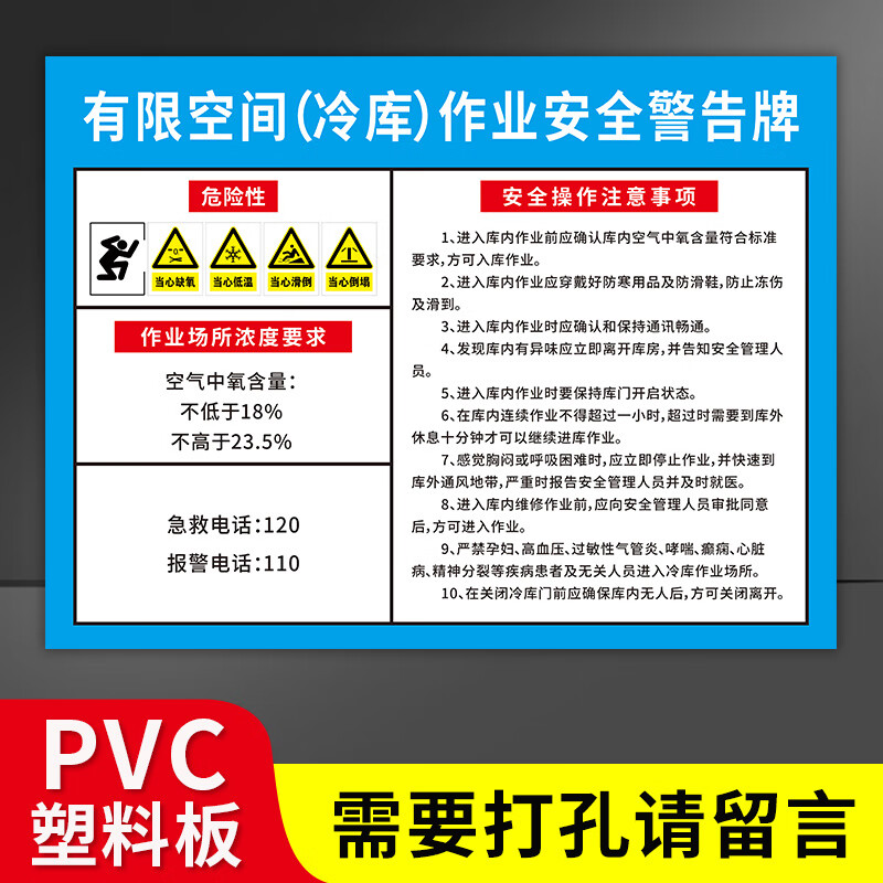 當(dāng)心低溫標(biāo)識牌當(dāng)心冷氣凍傷安全警示牌冷庫凍庫標(biāo)志提示牌安全管 有限空間作業(yè)警示牌[PVC塑料板 20x30cm