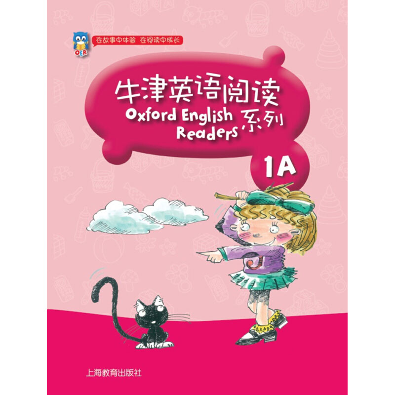 牛津英语阅读系列 1A
