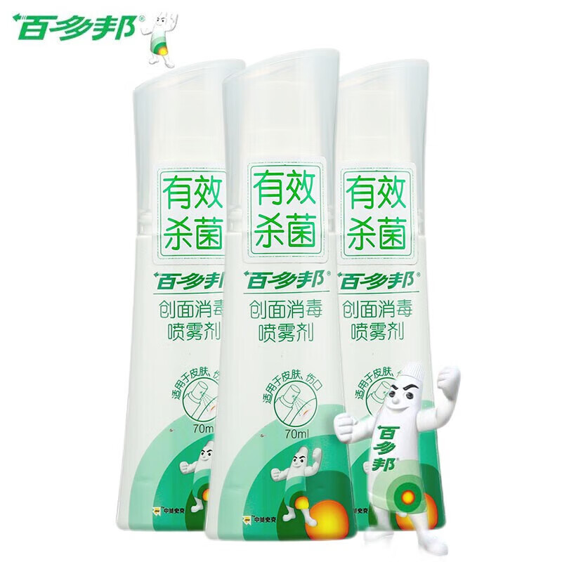 百多邦 创面消毒喷雾剂 70ml/瓶 可搭伤口皮肤感染 不含酒精 1瓶装