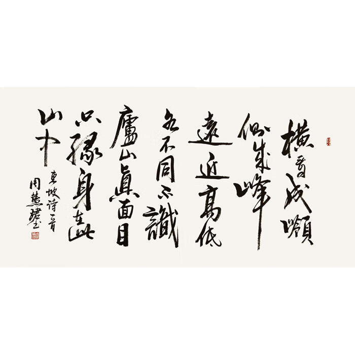 丹桂苑周慧珺书法名家四尺横幅行书精品字画作品纯手写现代名人书画