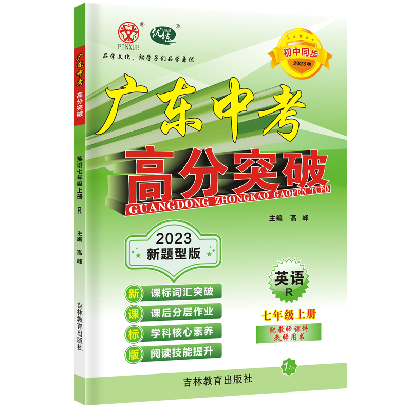 初一七年级历史价格和最高价|初一七年级价格比较