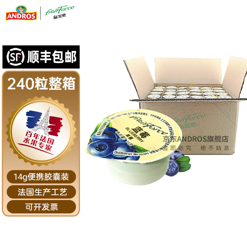 安德魯 ANDROS隨果樂(lè)膠囊果醬 面包酸奶伴侶草莓藍(lán)莓蜂蜜多口味粒份裝14g*240粒 【240粒整箱】藍(lán)莓