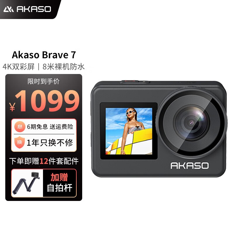 【AKASO】高清水下拍摄，留住精彩瞬间！|在网上购物怎么查运动相机历史价格的